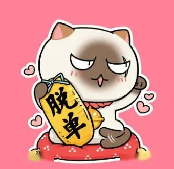 夜游
